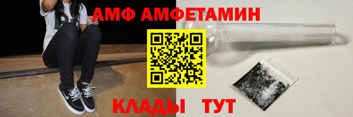 Амфетамин 97% Черкесск
