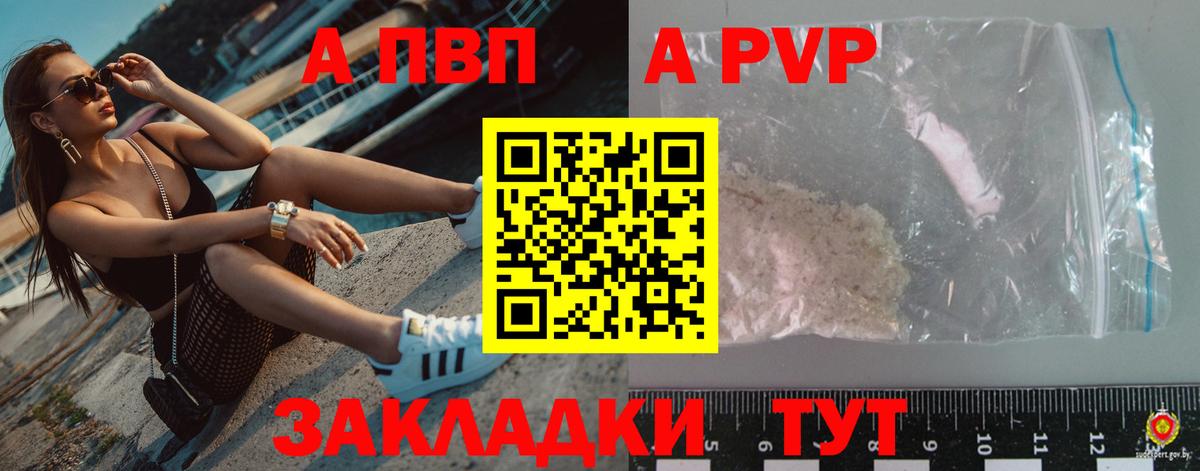 Черкесск  купить закладку  Вход с VPN  A PVP Соль  Alpha-PVP  A-PVP кристаллы  Альфа ПВП крисы CK 