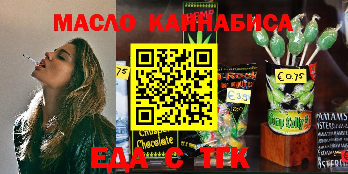 Черкесск  Cannafood марихуана  Вход с VPN 