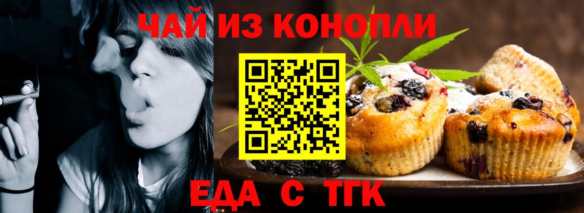 Cannafood марихуана Черкесск