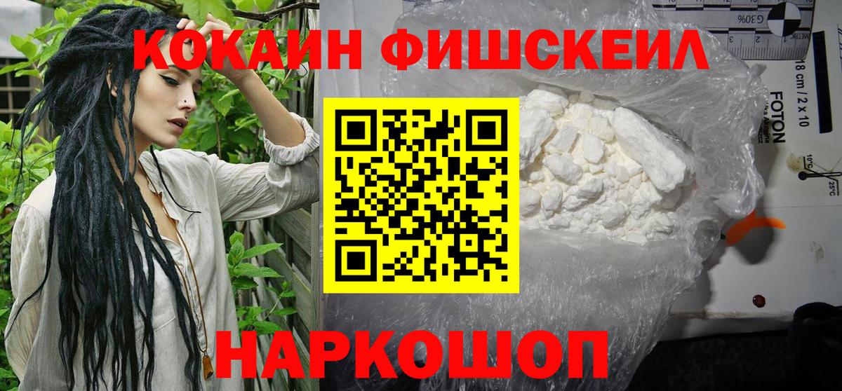 Кокаин Columbia Черкесск