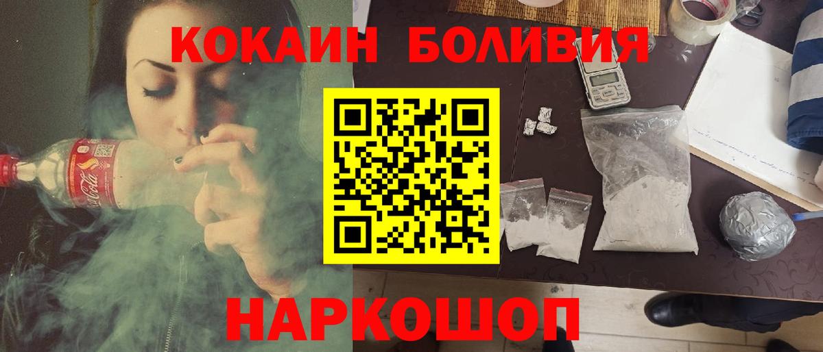 Cocaine 99%  Вход с VPN  Кокаин Боливия  КОКАИН  Черкесск 