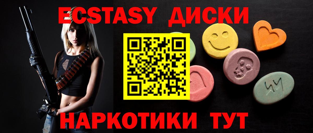 ЭКСТАЗИ Дубай  Вход с VPN  Черкесск 