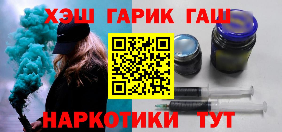 Гашиш хэш  ГАШИШ VHQ  Черкесск  Вход с VPN 
