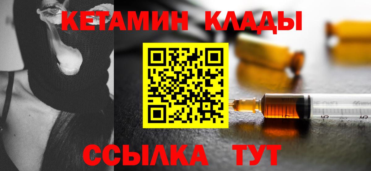 Черкесск  КЕТАМИН VHQ  Кетамин ketamine  Вход с VPN 