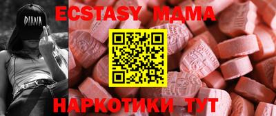 экстази Мариинск