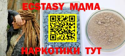 экстази Мариинск
