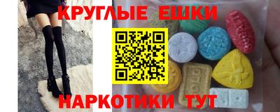 экстази Мариинск