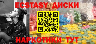 экстази Мариинск