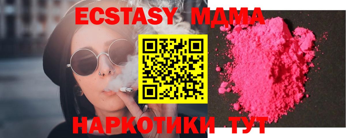 MDMA молли  MDMA  Черкесск  Вход с VPN  МДМА VHQ 