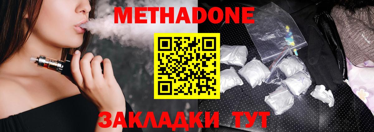 Черкесск  Метадон мёд  Метадон белоснежный  Вход с VPN 