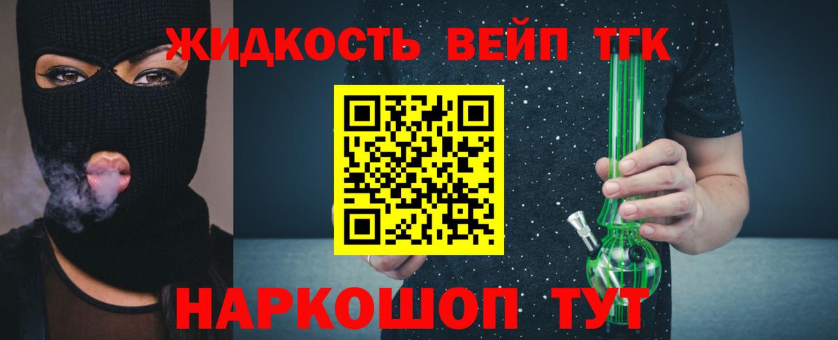 Дистиллят ТГК Wax  наркота  Черкесск  Вход с VPN 